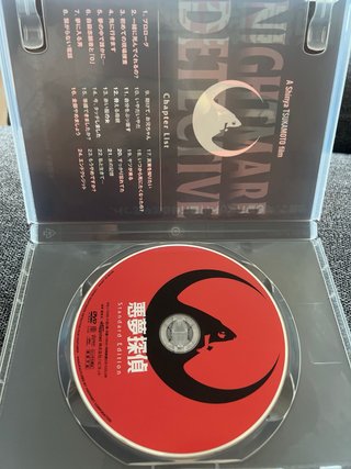 Nightmare Detective DVD Shinya Tsukamoto