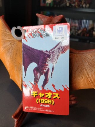 Sofubi "GYAOS 1995" - Bandai 2021