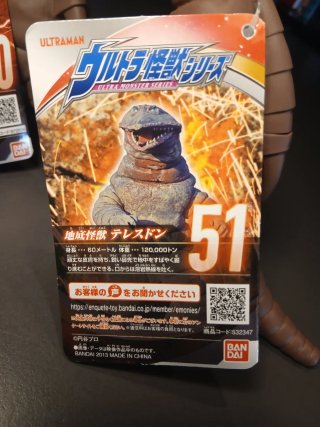 Lotto di 2 Sofubi TELESDON - Bandai 2021 e 2022