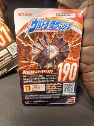 Lotto di 2 Sofubi TELESDON - Bandai 2021 e 2022