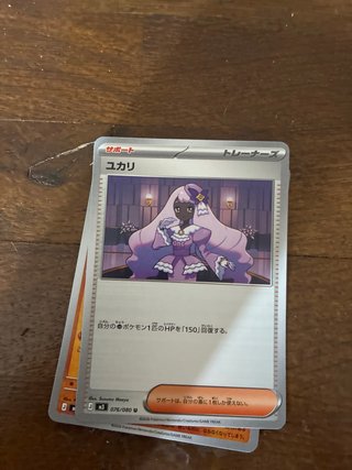 Lote 5 cartas japonesas Pokémon Negociable