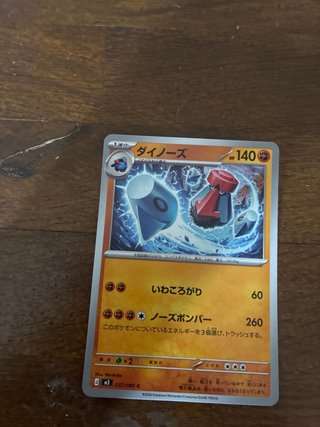 Lote 5 cartas japonesas Pokémon Negociable