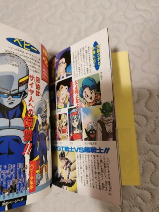 Dragón Ball gt jump anime comic