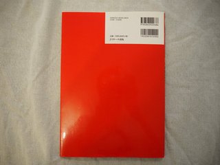 JLPT Speed Master N4 Grammar