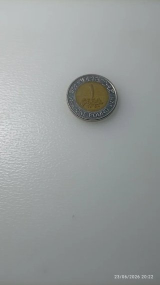 Moneda 1 Libra Egipcia