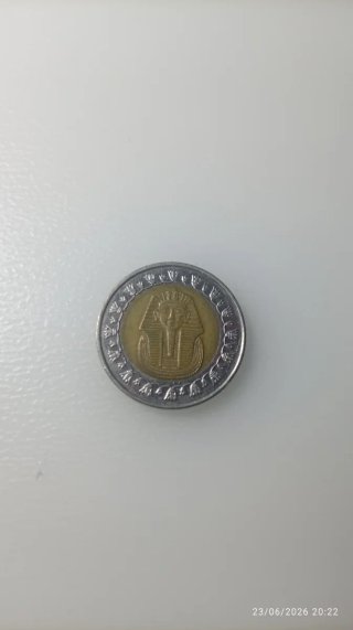 Moneda 1 Libra Egipcia