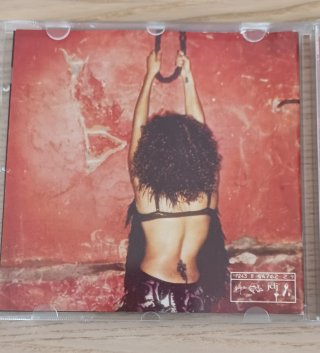 Janet Jackson - The Velvet Rope CD