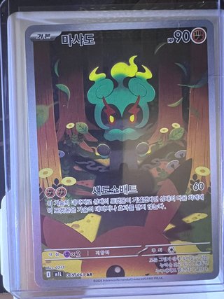 LOTE CARTAS POKEMON