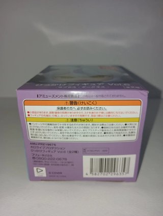 Hololive Hikkake Figure Vol.6 La+ Plus Darkness