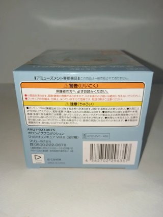 Hololive Hikkake Figure Vol.6 Kanata Amane