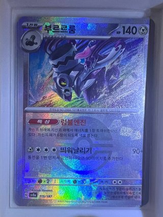 LOTE CARTAS POKEBALL Terastal Festival ex