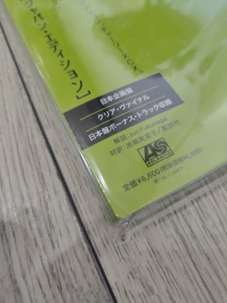 Charli XCX Brat (Japan Edition) Vinyl Tower Record