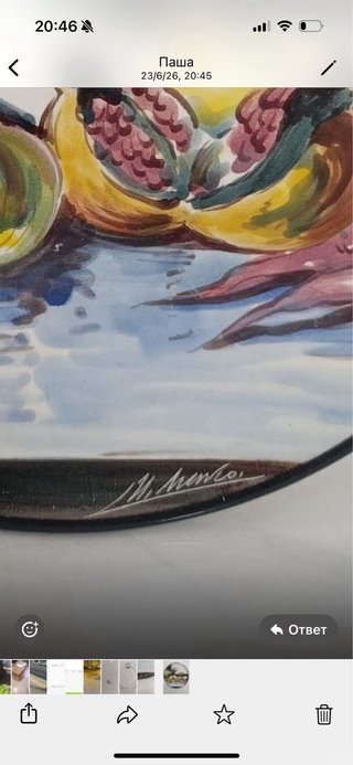 Plato Marcial Marco 35cm Frutas