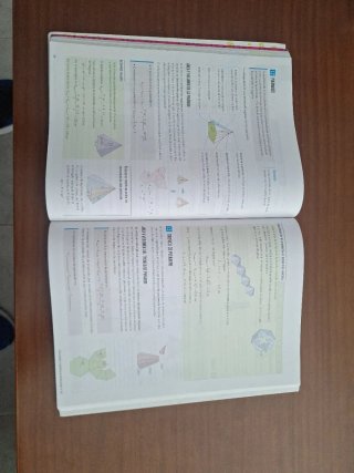 Matemáticas, 3 Secundaria, Fanfest