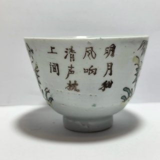 Tazza porcellana cinese Famille Verte, primi '900