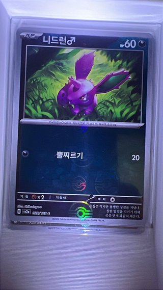 LOTE CARTAS POKEMON POKEBALL 151 COREANO