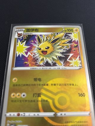 Carta Pokémon Jolteon Poké Ball Holo Gem pack 2 🇨🇳