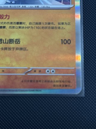 Carta Pokémon Machamp Holo 151 068/151 🇨🇳