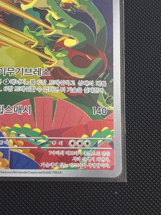 Carta Pokémon Hydrapple AR 068/063    Wave Arena 🇰🇷