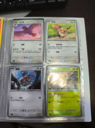 Album Game Boy + 240 cartas