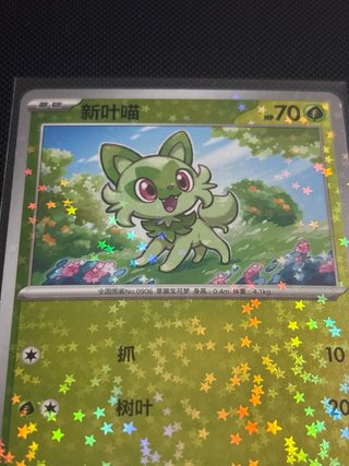 Carta Pokémon Sprigatito Stars Reverse Holo 🇨🇳