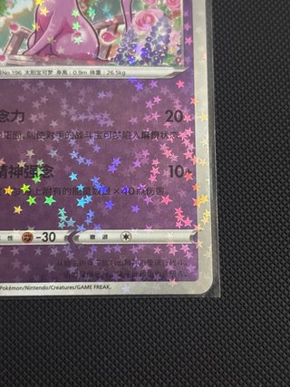 Carta Pokémon Espeon star Gem Pack Vol. 2 🇨🇳