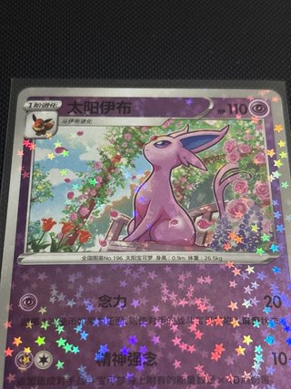 Carta Pokémon Espeon star Gem Pack Vol. 2 🇨🇳