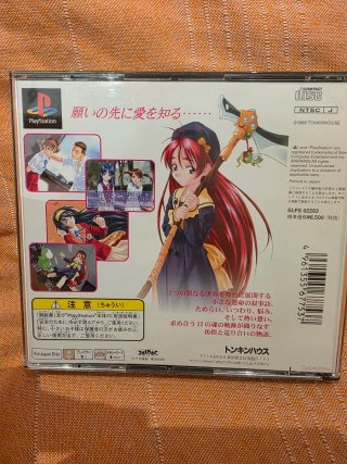 PS1 L no Kisetsu - A piece of memories