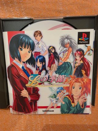 PS1 L no Kisetsu - A piece of memories
