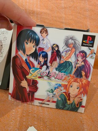 PS1 L no Kisetsu - A piece of memories