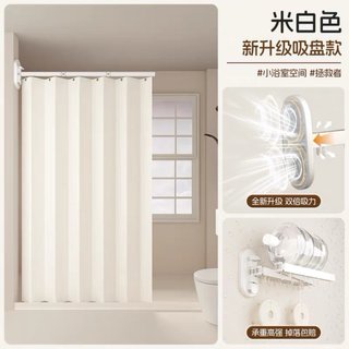 Cortina Ducha Sin Taladro Beige/Blanco