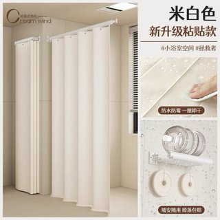 Cortina Ducha Sin Taladro Beige/Blanco