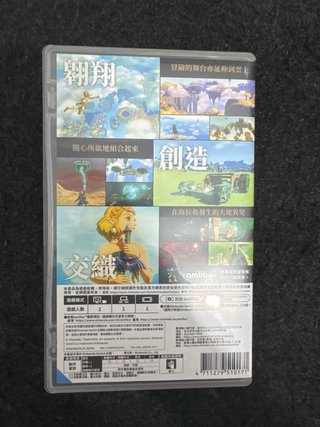 The Legend of Zelda: Tears of the Kingdom Switch