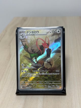 Carta Pokémon Unfezant (Japonés)