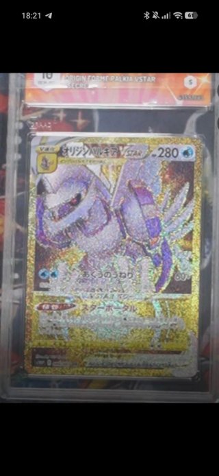 Palkia VSTAR Origin Forme Gold Jap 10