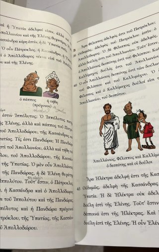 Libro griego Logos bachillerato