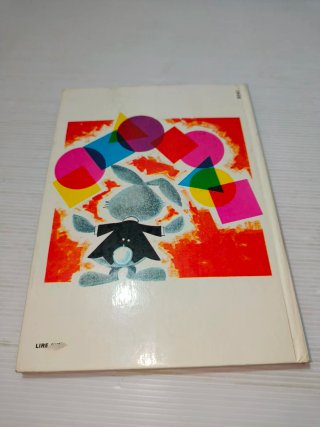Libro animato Il Libro dei colori, Mondadori 1969