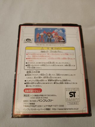 Getter Robot 1 Super Robot