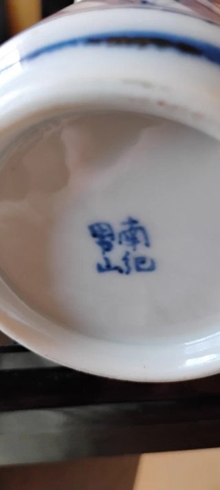 Jarrón Japonés Vintage 25cm