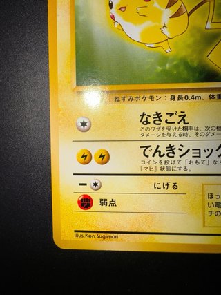 Carte Pokémon Pikachu bulbasaur deck Set No. 025