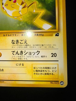 Carte Pokémon Pikachu bulbasaur deck Set No. 025