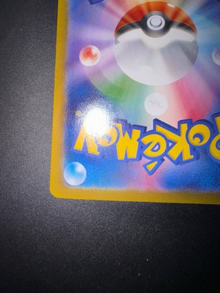 Furiatonante ex sv5k 95 japanese Pokémon sar