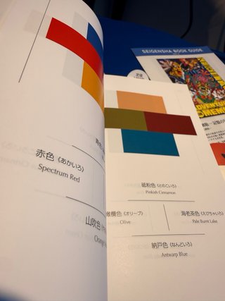 A dictionary of Color Combinations Volumen 1