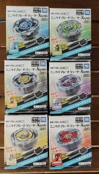 Beyblade X Mini Beyblade Shooter X Part 1 (Emilio)