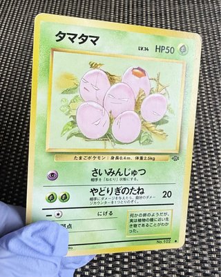 Cartas Pokémon Exeggcute No.102 Jungle 🇯🇵 1997