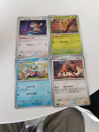 Lote Cartas Pokémon: Minizumi, Cocoon, Froakie, Ta