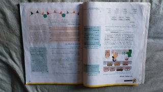 Lengua 3 Primaria : Operación Mundo