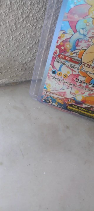 Mega dragonite ex SAR