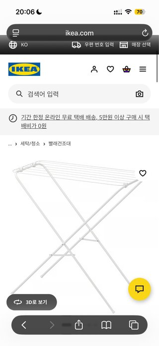 Tendedero plegable IKEA blanco