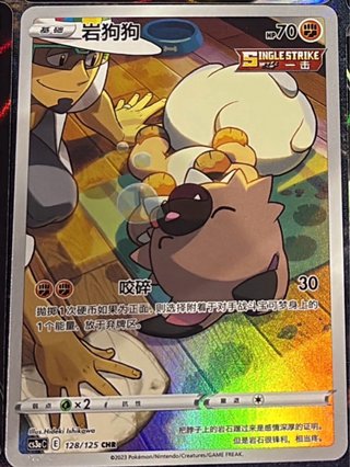 Pack Cartas Pokémon chinas